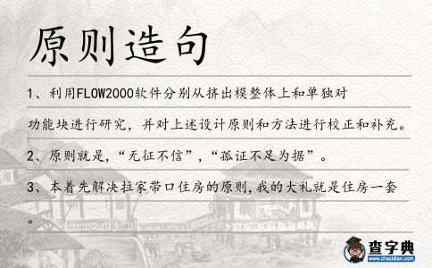 原則造句