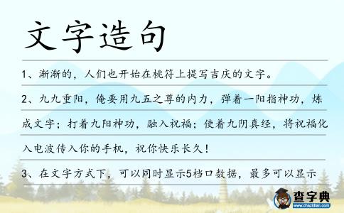 文字造句