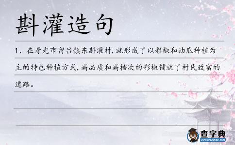斟灌造句