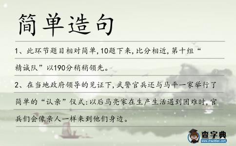簡單造句