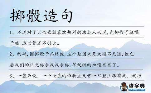 擲骰造句