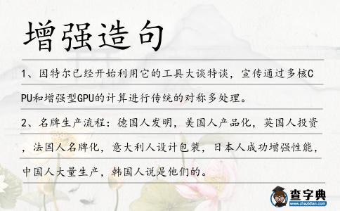 增強(qiáng)造句