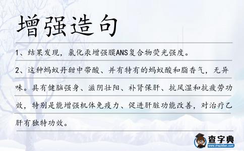 增強(qiáng)造句