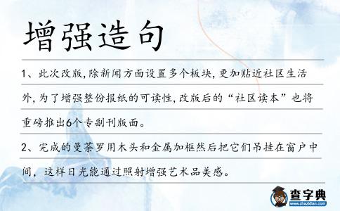 增強(qiáng)造句