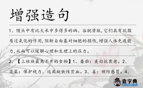 增強(qiáng)造句
