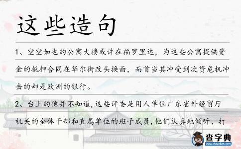 這些造句