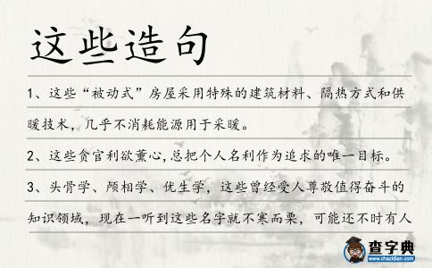 這些造句