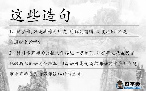 這些造句