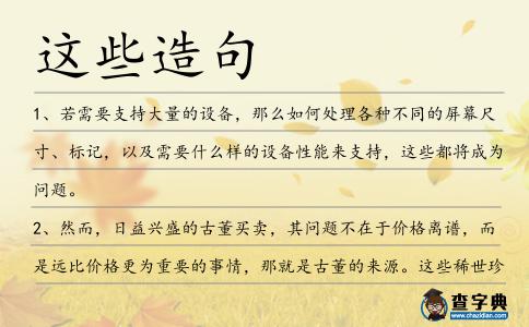 這些造句