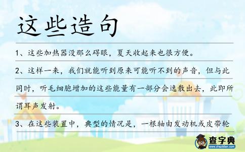 這些造句
