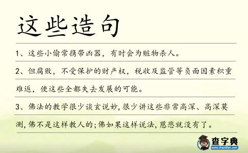 這些造句