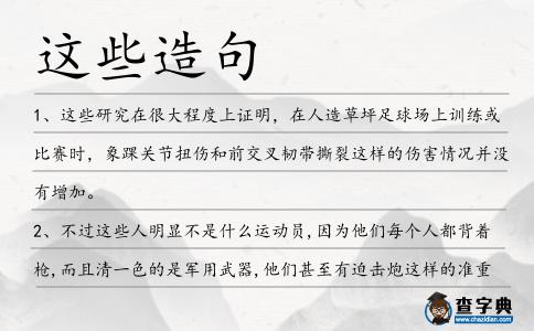 這些造句