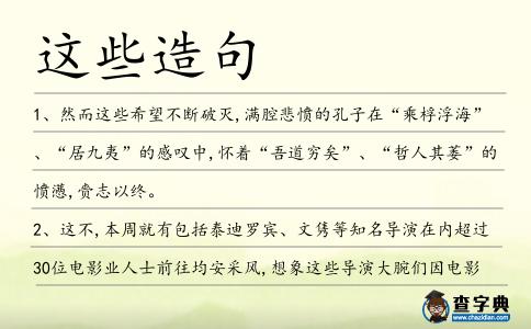 這些造句