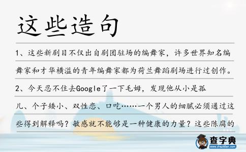 這些造句
