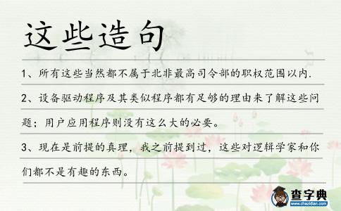 這些造句