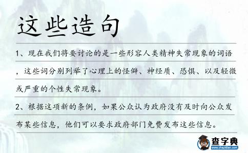 這些造句