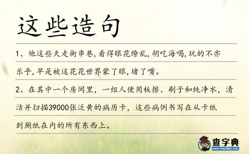 這些造句