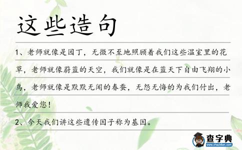 這些造句