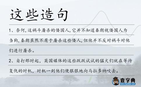 這些造句