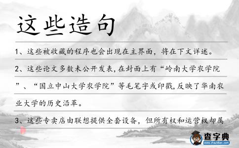 這些造句