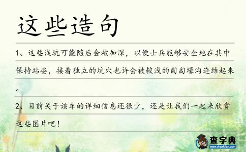這些造句