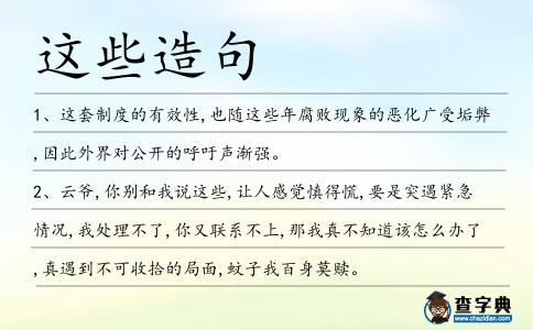這些造句
