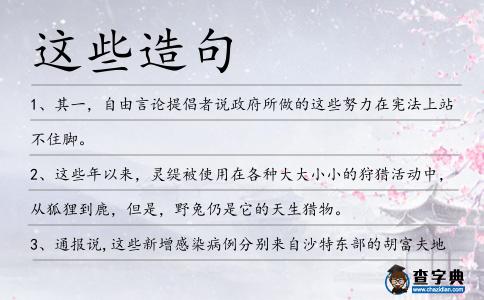 這些造句