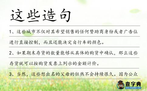 這些造句