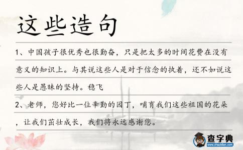這些造句