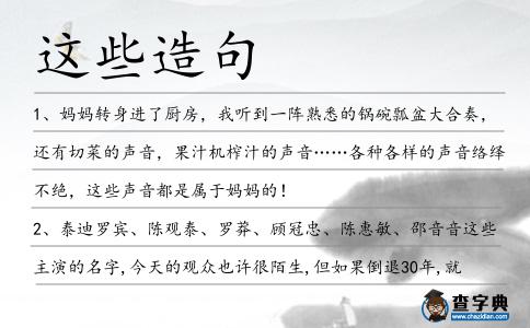 這些造句