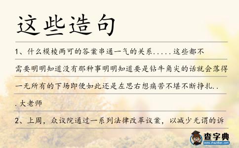 這些造句