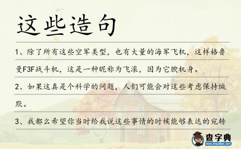 這些造句