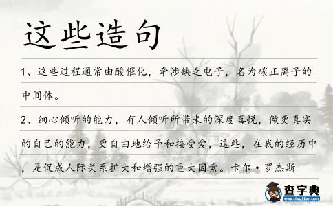 這些造句