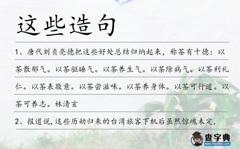這些造句
