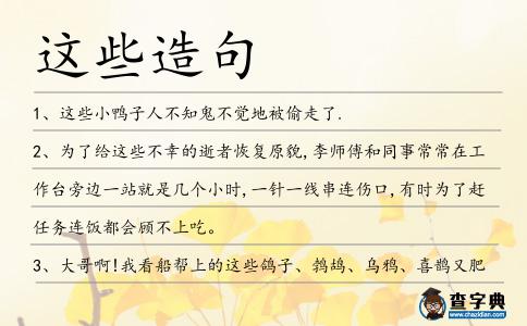 這些造句
