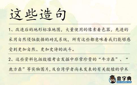這些造句