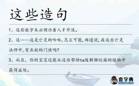 這些造句
