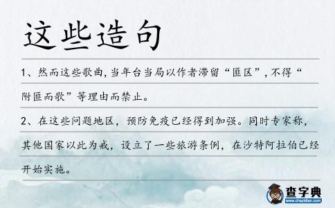 這些造句