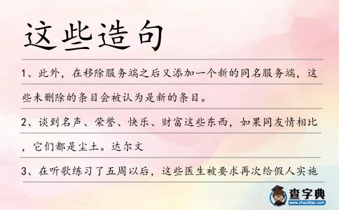 這些造句