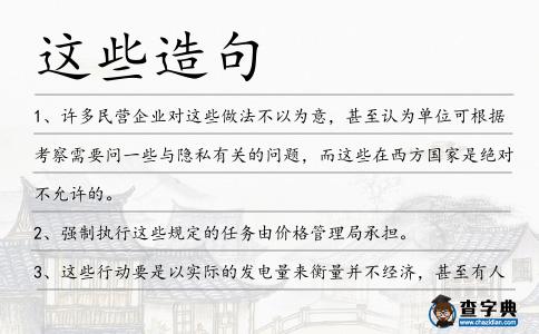 這些造句