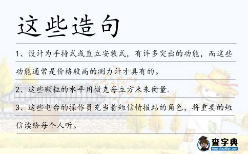 這些造句