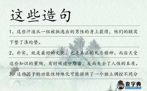 這些造句