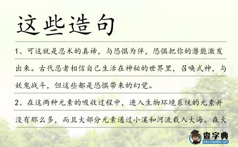 這些造句