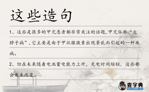 這些造句