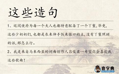 這些造句