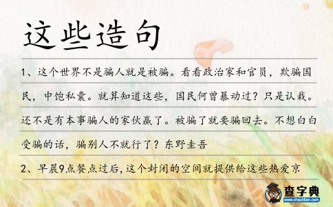 這些造句