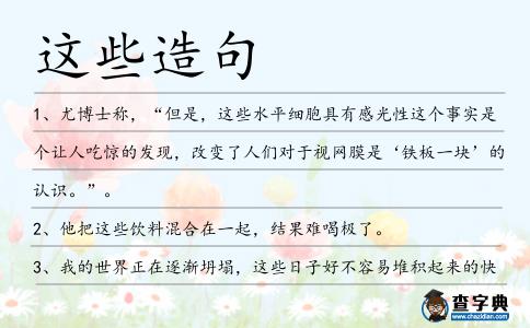 這些造句