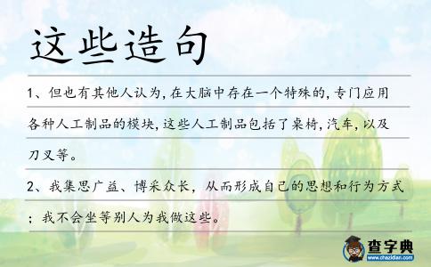 這些造句