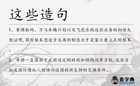 這些造句