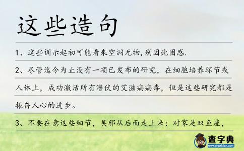 這些造句